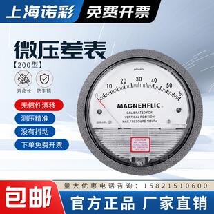 压差表 微压差计 养殖用负压表 60pa 洁净车间正负压力表