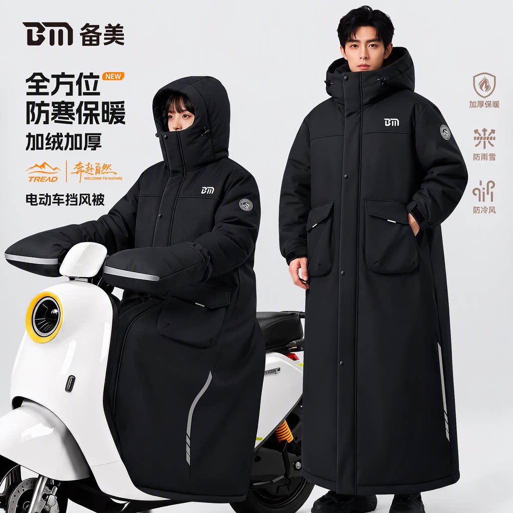 冬季加绒加厚保暖电动车挡风被