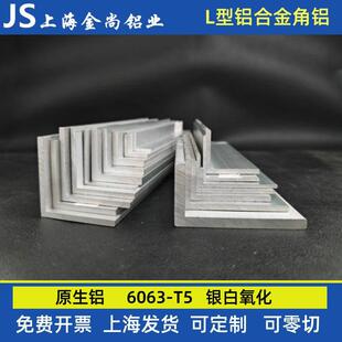 铝合金角铝5x8x10x12x15x20包边装饰铝条铝合金L型角收口护角型材