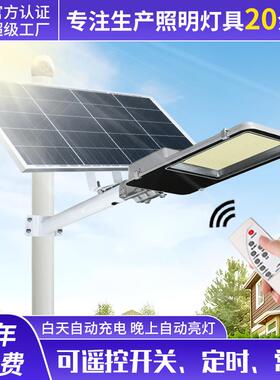 厂家leXAM家d太阳路灯惠民农外村用户庭院灯室外能防水太阳能灯