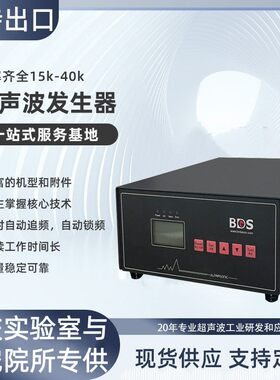 超声波清洗发生器20K超声波40K超声波电源超声波振板控制箱