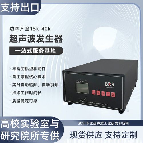 超声波清洗发生器20K超声波40K超声波电源超声波振板控制箱