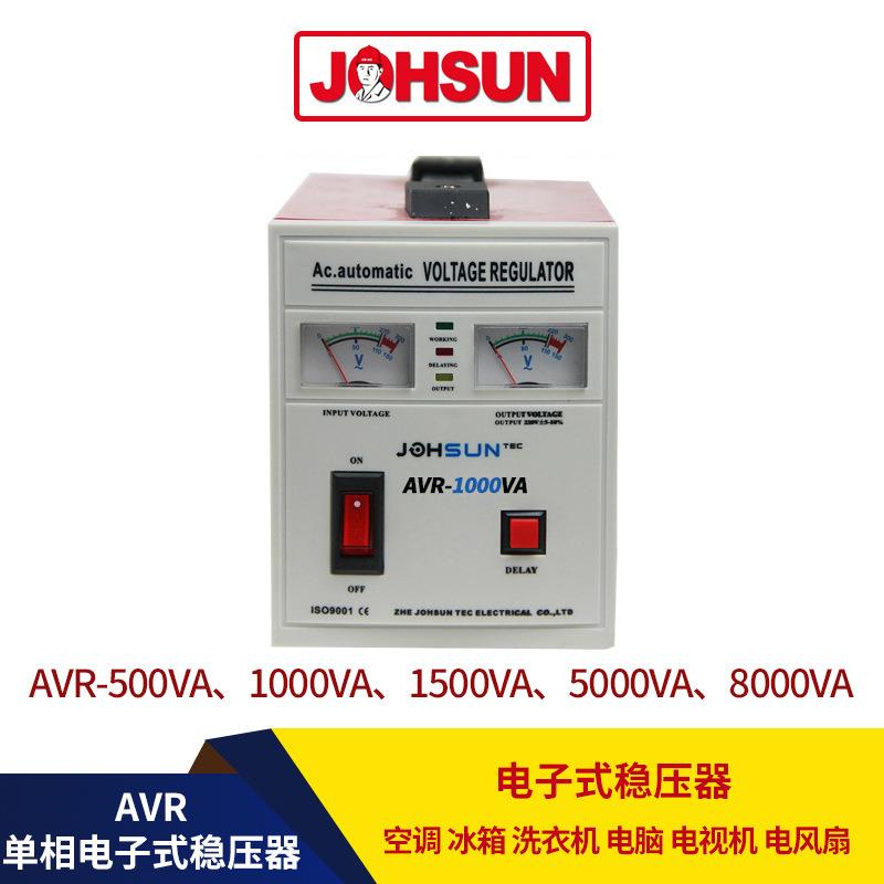厂家直供非洲AVR-1000VA电子交流稳压电源 低耗稳压器1000w