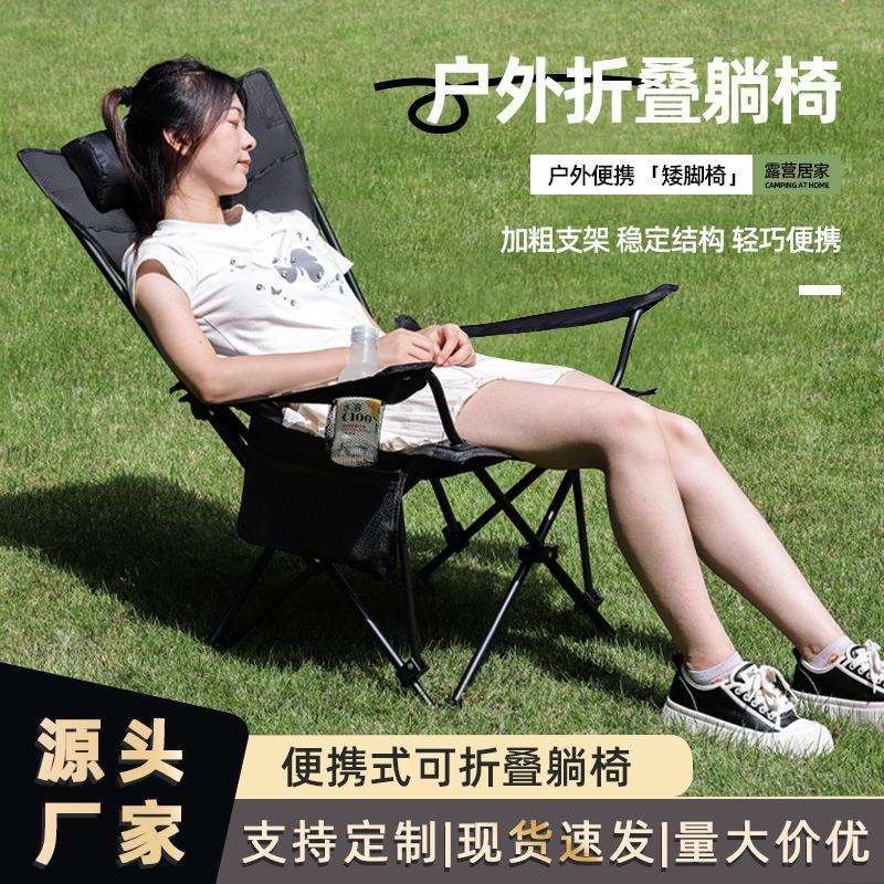 户外折叠椅子可躺可睡便携午休躺椅露营野餐沙滩躺椅钓鱼椅子