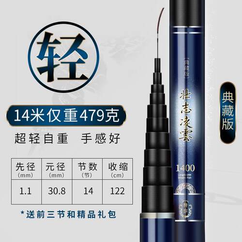 正品新款超轻超硬长传统长杆钓鱼竿大炮钓竿鱼杆竿9/10/11/12/13/