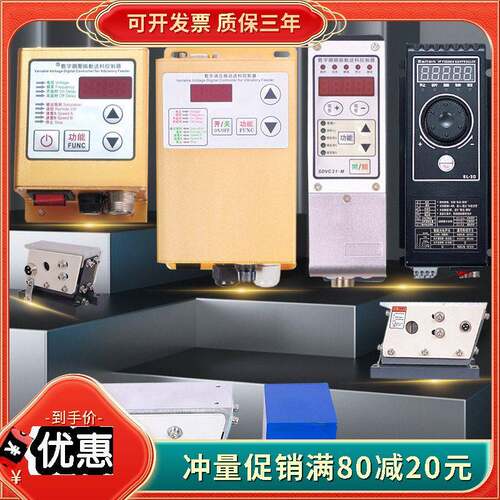 振动盘SDVC20-S数字调压振动送料控制器调频震动盘频率调速器31-M