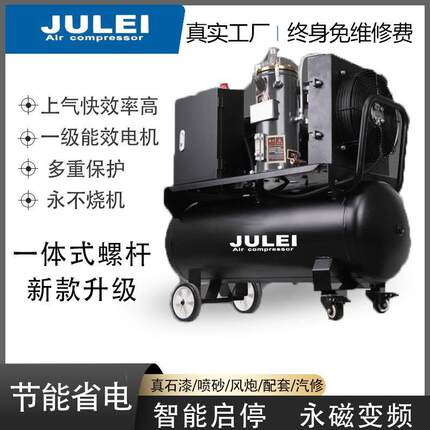 永磁变频螺杆机出口喷砂真石漆乳胶漆移动220V汽保节能空气压缩机