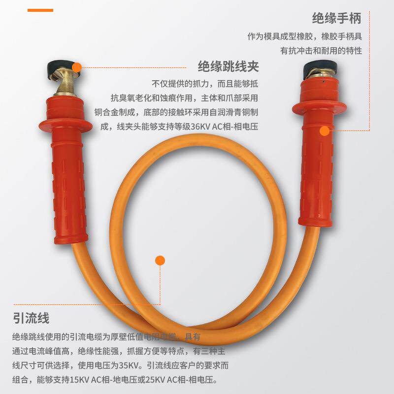 绝缘跳线 双接头引流线 10kV带电作业高压安装跳线 绝缘临时跳线