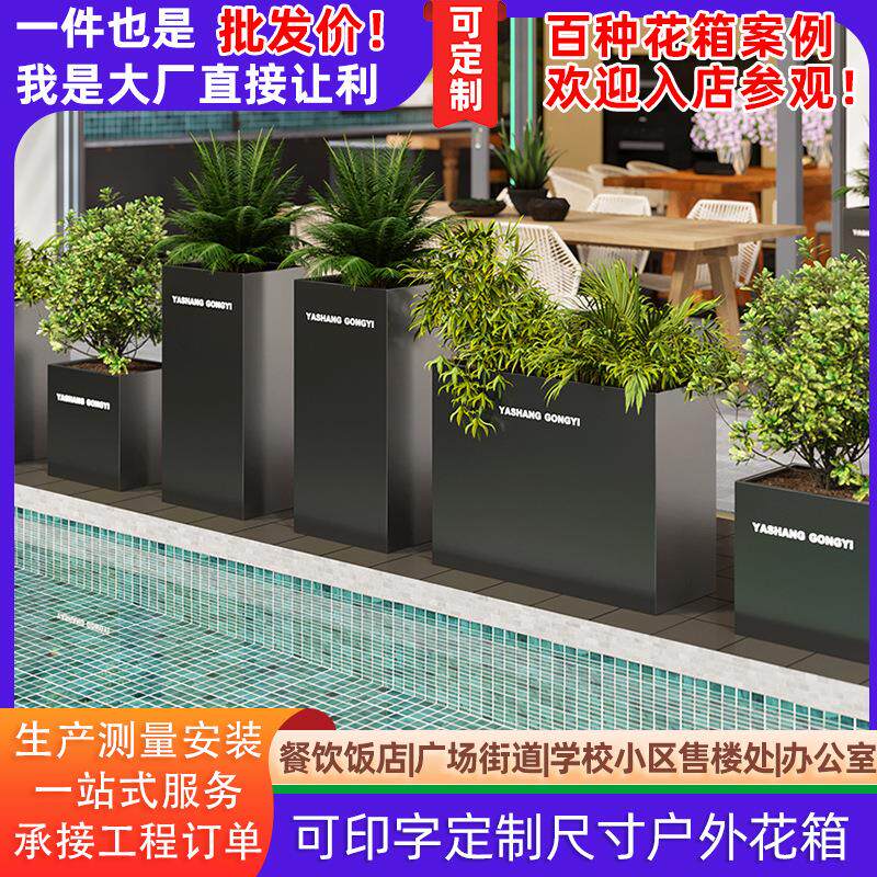 201不锈钢花箱工厂户可印字种植隔组断围造景外合组530合花栏箱花
