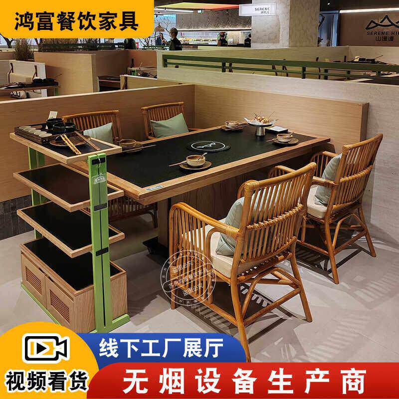山缓缓火锅桌岩板商用电磁炉一体自助串串无烟净化火锅店烤肉桌椅