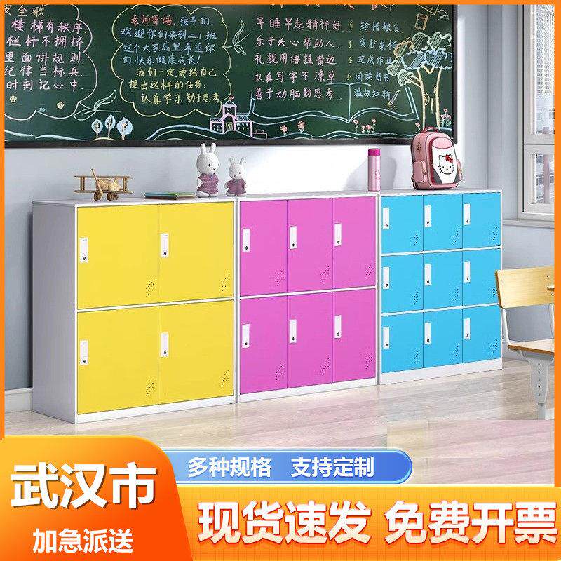 武汉书包柜教室学生储物柜彩色宿舍收纳员工更衣柜健身房铁皮柜子