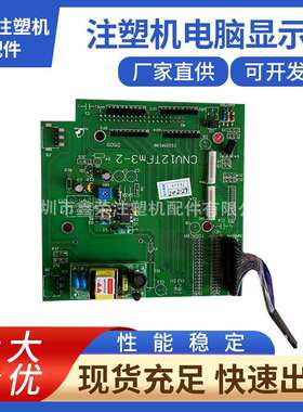 海天注塑机电脑显示板2BP-1NT2-08BMT-HT[显示小板