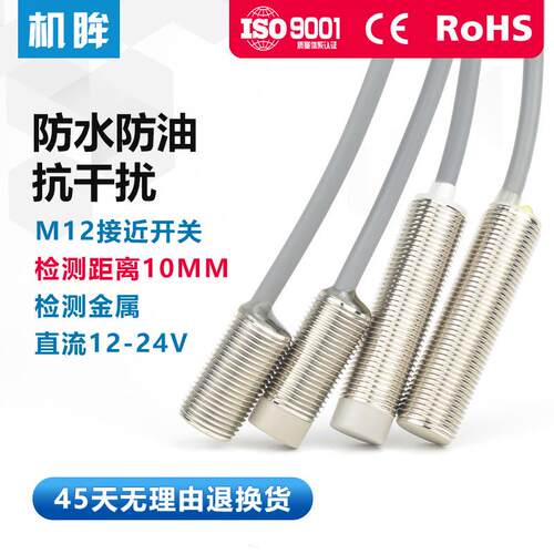 1mm接近开关传感2三线NPN常开2O4V金属感应开关机眸IA2T-B1204器N