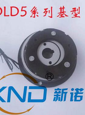 DLD5-80基型电磁离合器/DLD5-80系列干式单片电磁离合器/孔:30/40