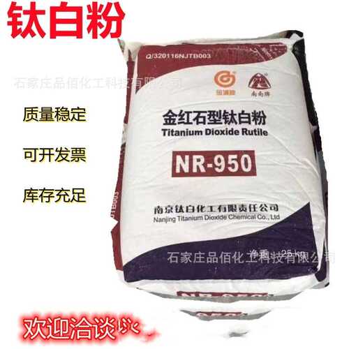 钛白粉 锐钛型 金红石钛白粉 油墨涂料钛白粉 996钛白粉 工厂现货