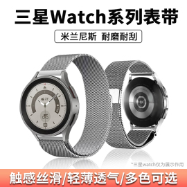 适用三星手表表带金属不锈钢galaxy watch 5/4/classic/3 Active 1/2代米兰磁吸gear 45pro表带40/44 s4智能