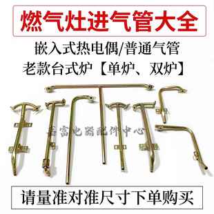 T型铁气管 煤气炉配件大全单/双炉普通热电偶进气铁气管旋转弯头
