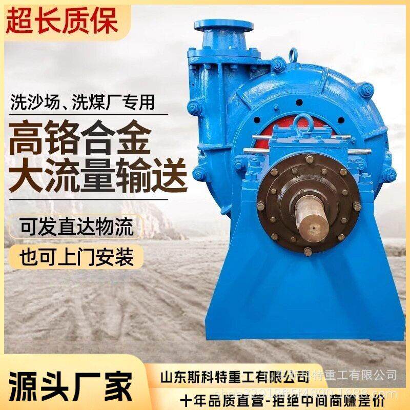 ZJ尾矿渣浆泵洗煤厂煤泥输送给入料泵炉渣处理渣浆泵石灰水泵