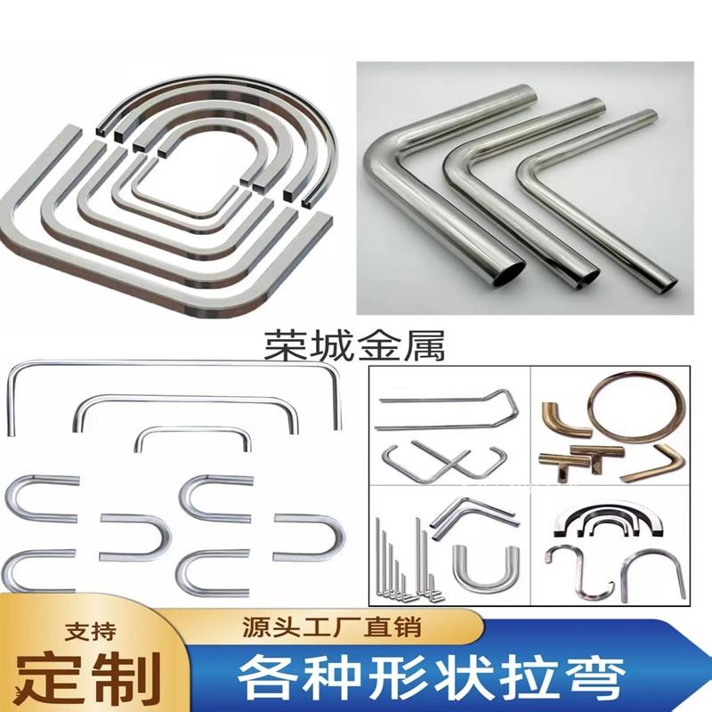 来图加工不锈钢弯管拉弯 抽芯弯 折弯U型拉弯201/304镀锌铁管