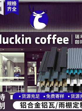 需定制铝合金长城板扣板凹凸形波浪板铝型材铝板墙面装饰铝格栅门