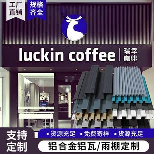 铝合金长城板扣板凹凸形波浪板铝型材铝板墙面装饰铝格栅门头广告