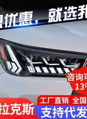 适用于丰田海拉克斯大灯总成21-24款HILUX REVO改装LED透镜日行灯
