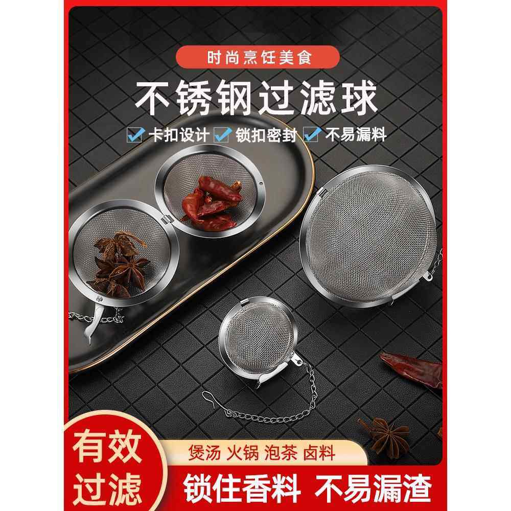 调味新款球包不锈钢卤料调料球煲汤炖肉大料香料盒味宝泡茶球,厨房/烹饪用具,调味瓶罐/调料研磨器,淘宝优惠券,粉丝福利购,淘宝优惠卷