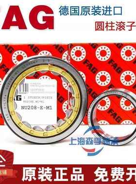 德国进口FAG轴承 NU NJ 2220 2222 2224 2226 2228 E.M1 TVP2 C3