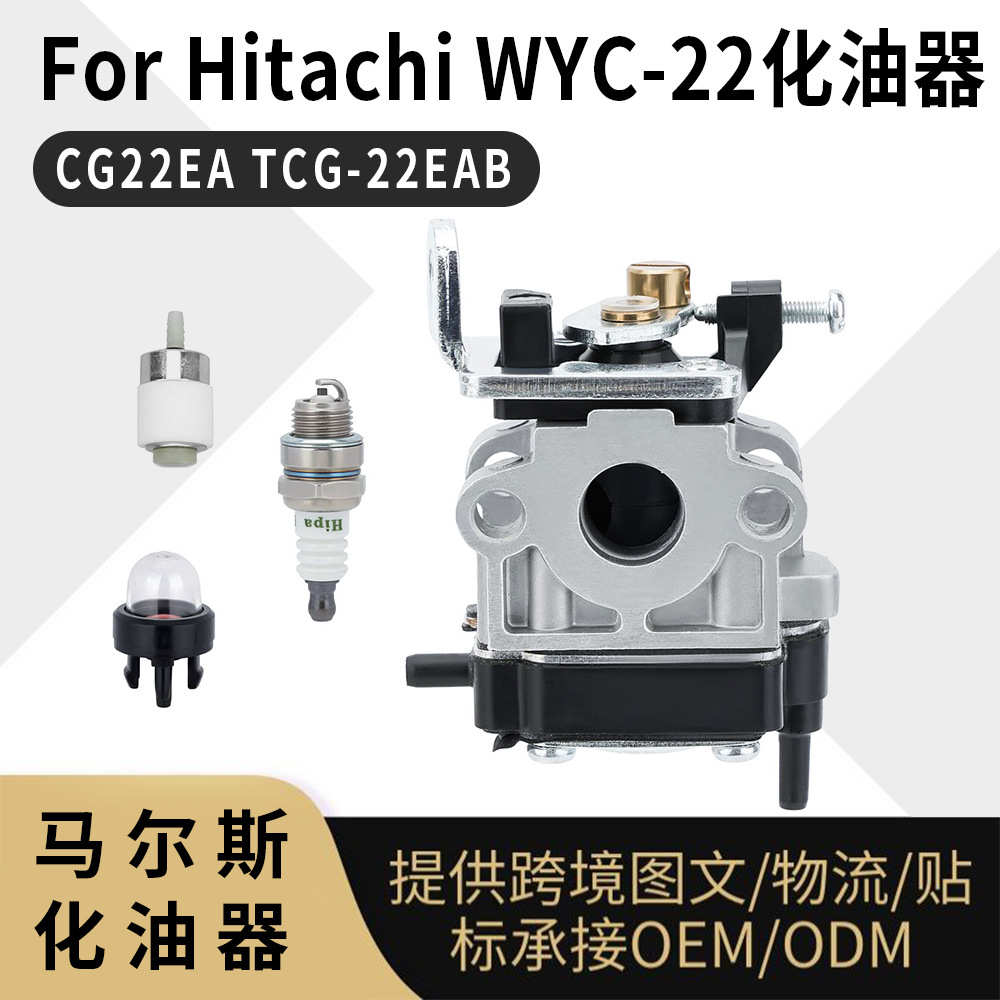 WYC-22 化油器 For Hitachi WYC-22 CG22EA TCG-22EAB 6696550