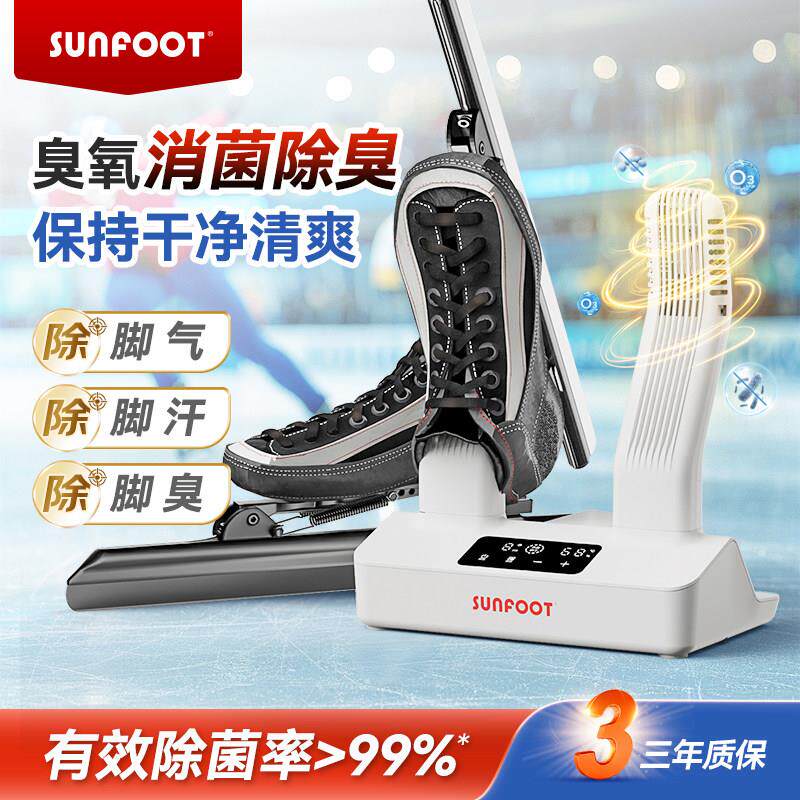 sunfoot上足全新二代烘鞋器 智能专业除臭除菌 运动鞋湿汗湿烘干