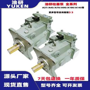 A100 YUKEN油研A37 A145變量液壓泵 A90 01柱塞泵A70 A45 A56FR04