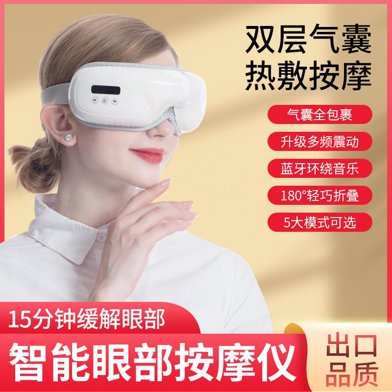 深圳现货008智能眼按摩仪智能眼部按摩仪气囊热敷眼镜按摩仪