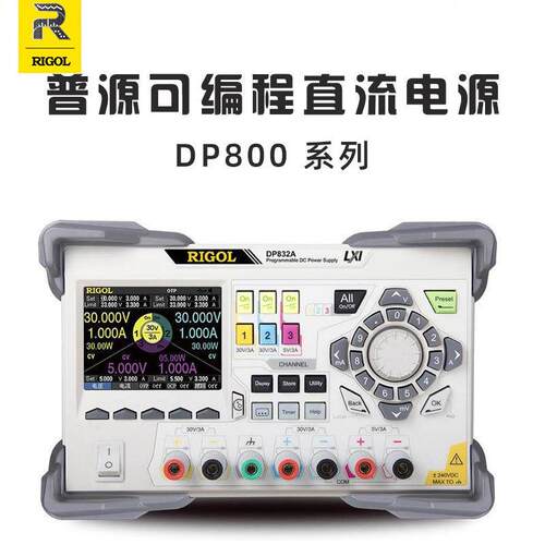 RIGOL普源可程式设计线性直流稳压电源DP811 813 821 822 831 832