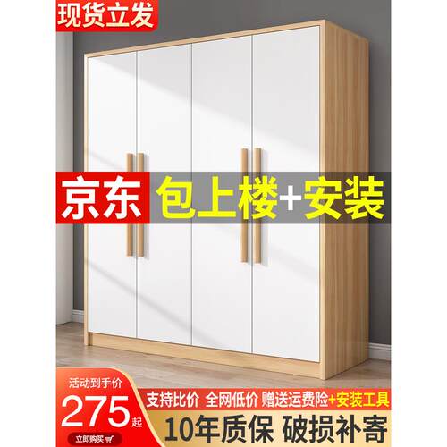衣柜小户型家简用卧室出租0.88房用简衣约现代免安装实木质易组大
