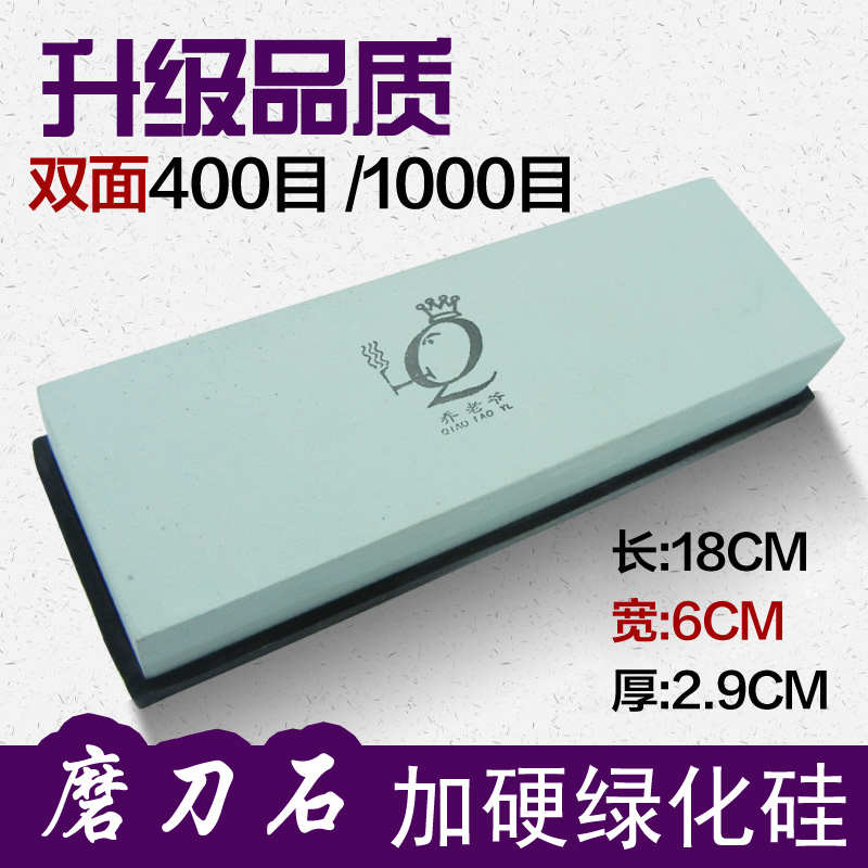 乔老爷绿碳磨刀石 双面油石400目不掉渣家用菜刀精磨砥石出锋加硬