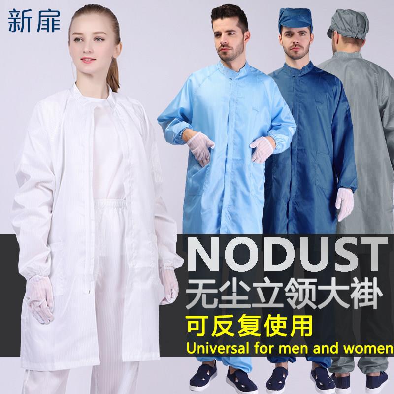 防静电大褂拉链款男女白色工作服防尘服无尘衣防护服蓝色洁净