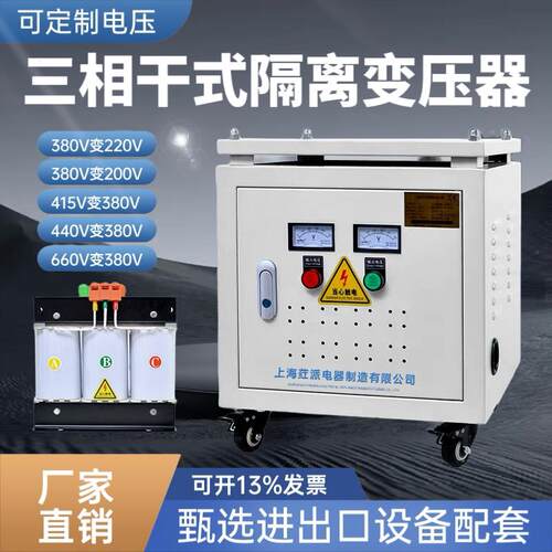 480V415V变380V转220V660V200V690V440V600V三相干式隔离变压器KW
