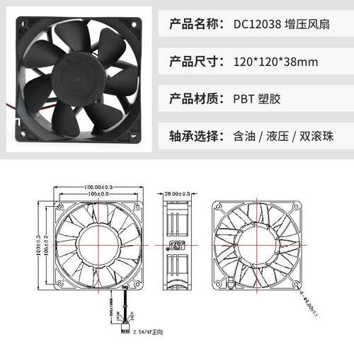 DC12038压方框风扇热12V24V汽车空12炉0调mm机柜机428箱烧烤散风