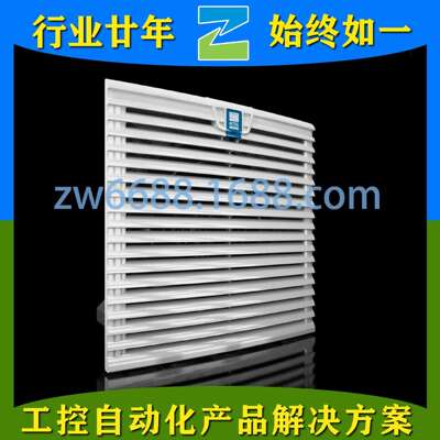 威图 SK 3245.518 SK 3237.100 RITTAL SK过滤风扇 过滤器