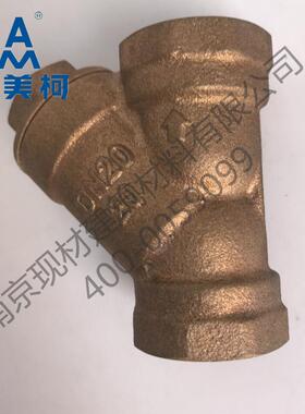 埃美柯青铜Y型过滤器586加厚内丝扣船用海水耐腐蚀排污过滤阀门