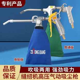 工业强力气动吸枪空压机气泵吸气吹气灰吸毛缝纫机吸尘器吹尘枪