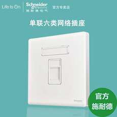 Розетка сетевая LAN