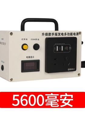 手摇发电机220V150瓦野外露营大功率家用两用多功能手提移动便捷