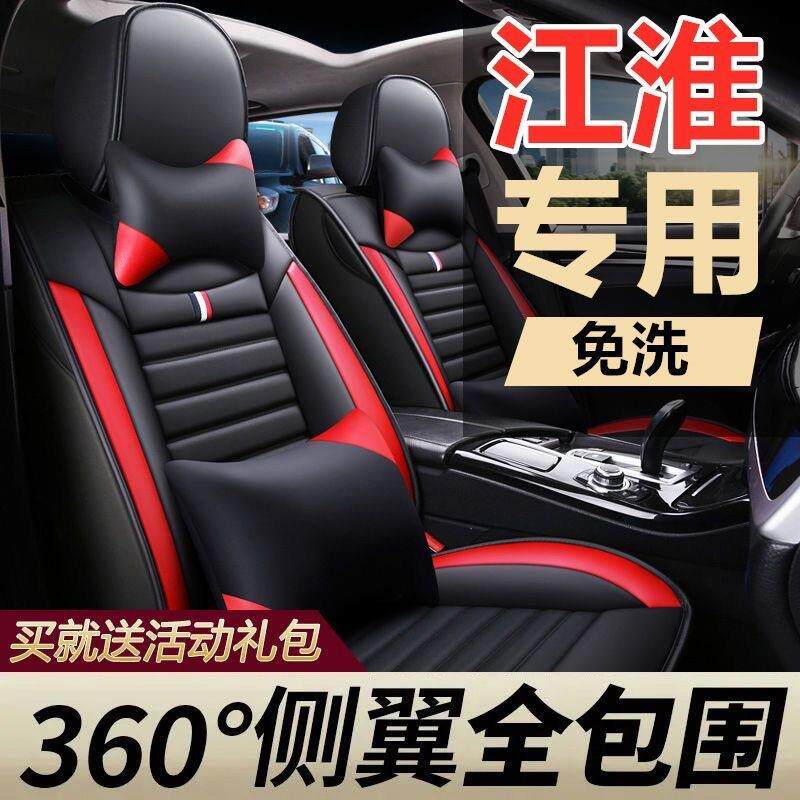 适用江淮瑞风S3/S5/S2/S4/S7/A30同悦征途座套全包汽车坐垫四季