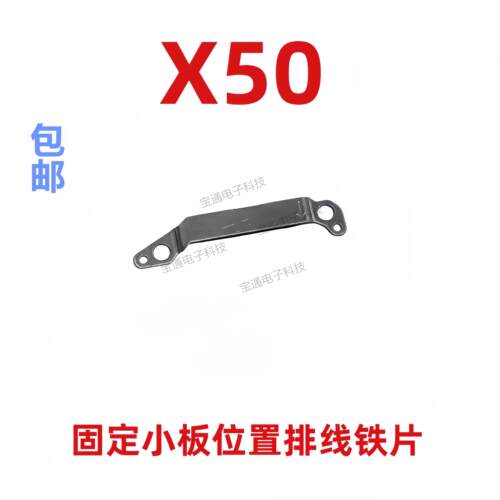 适用于 荣耀X50固定尾插送话器小板排线铁片卡座支架铁盖ALI-AN00