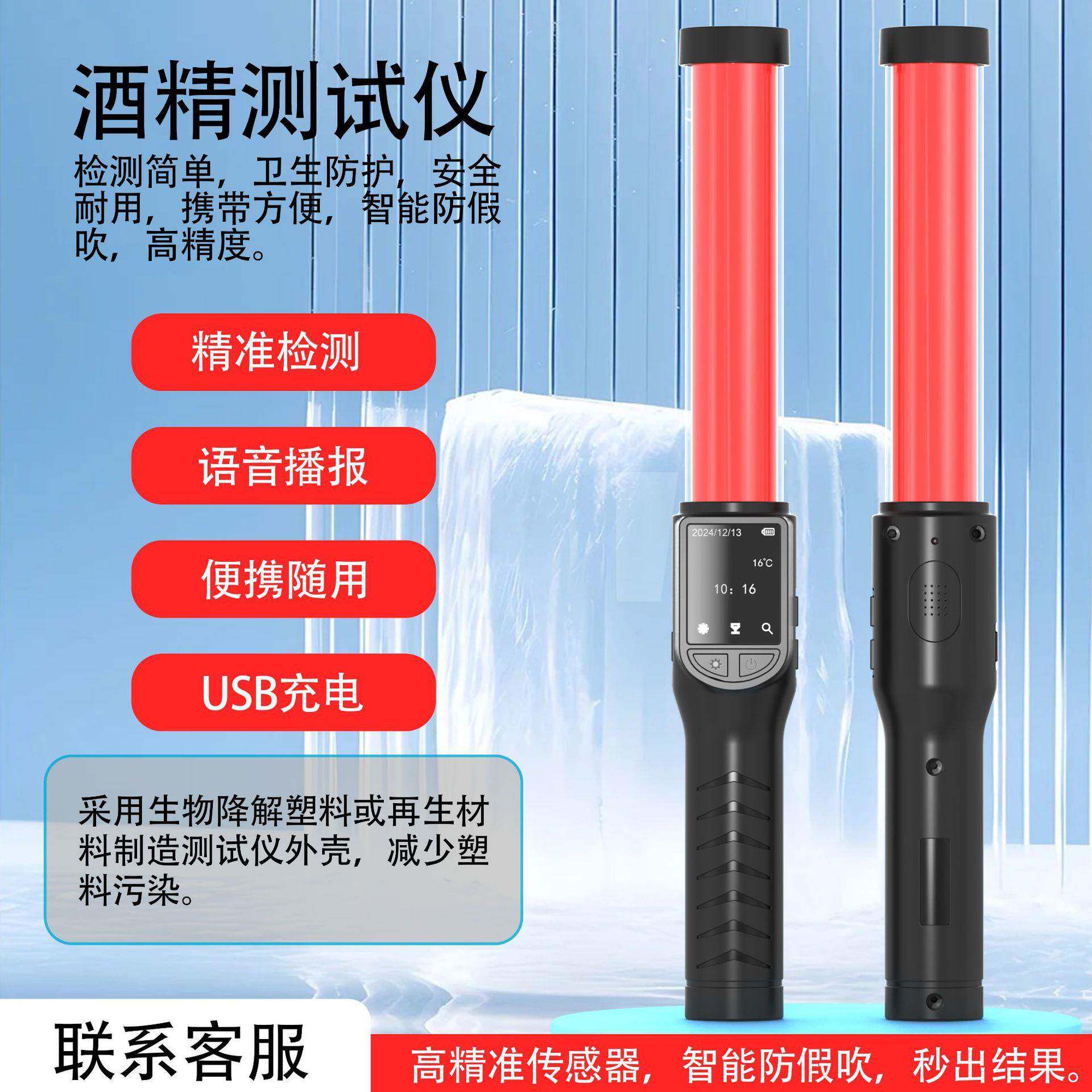 酒精测试仪吹气式查酒驾便携式测酒仪器自检家用高精度