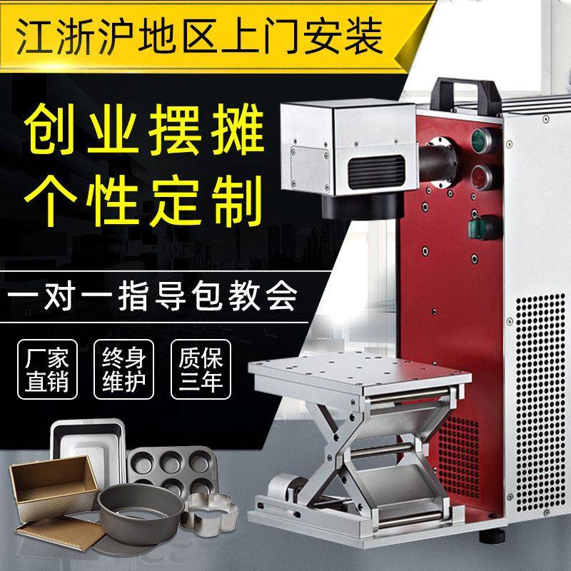 光谷分体式光纤激光打标机金属不锈钢铭牌刻字手持便携激光雕刻机