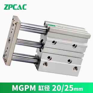 100Z替SMC 带导杆气缸防转MGPM12