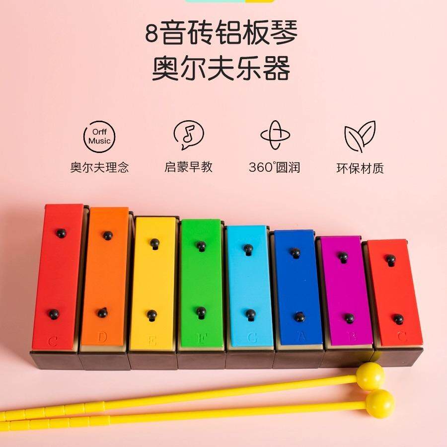 奥尔夫八音琴小钟琴音乐教具打击乐器儿童敲琴8音音砖铝板琴音块