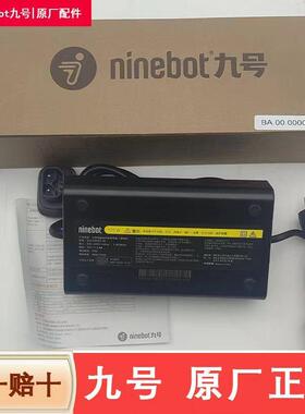 九号电动车M808595C+AB303540F60F90MN708090CE80C原装充电器
